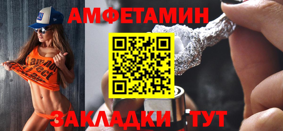 Гай  Amphetamine  Вход с VPN  АМФ  Amphetamine VHQ 