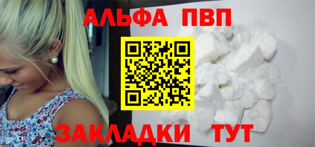 Гай  A PVP Crystall  A PVP VHQ  A-PVP кристаллы  Вход с VPN 