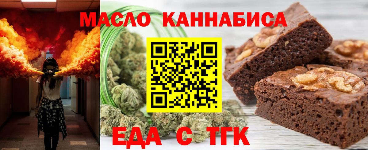 Гай  Печенье с ТГК конопля  Вход с VPN 