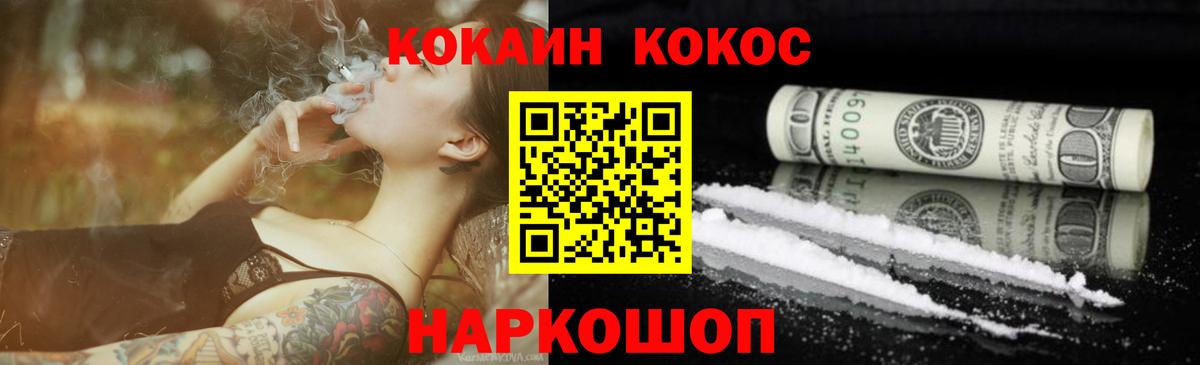 Гай  Кокаин Fish Scale  Вход с VPN 