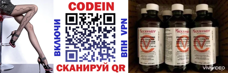 продажа наркотиков  Гай  Кодеин напиток Lean (лин) 