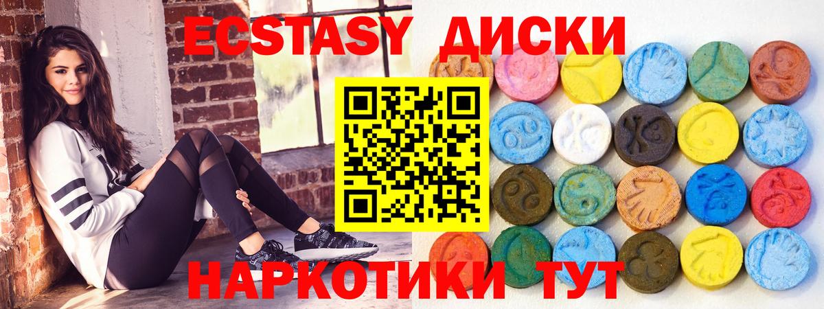 Экстази  Ecstasy DUBAI  Вход с VPN  Гай 