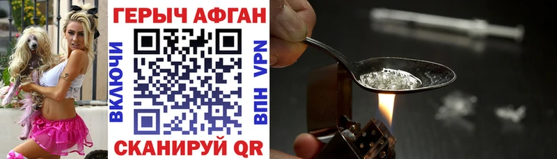 ГЕРОИН белый  Гай 
