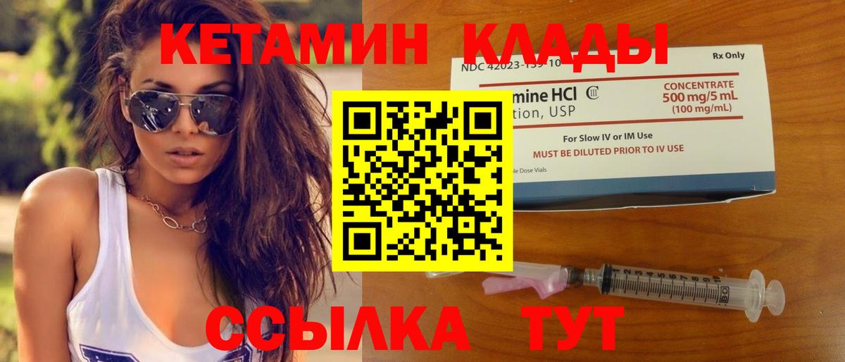 Кетамин VHQ  Вход с VPN  Гай 