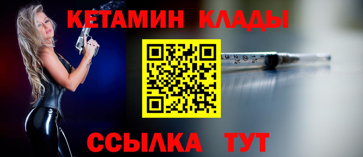 КЕТАМИН VHQ Гай