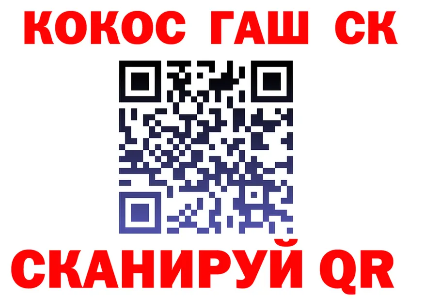 COCAIN FishScale рабочий сайт площадка KRAKEN Гай