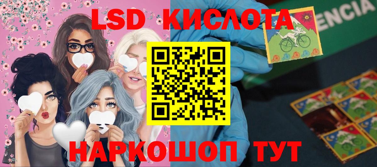 ссылка на мегу ССЫЛКА  Лсд 25 экстази кислота  Гай  Вход с VPN  Лсд 25 экстази кислота  ЛСД экстази 
