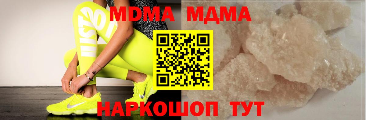 МДМА  Вход с VPN  Гай  МДМА VHQ 