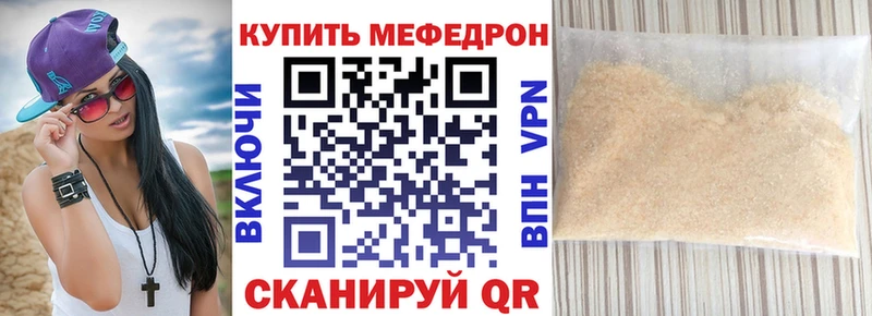 магазин    Гай  Меф мука 