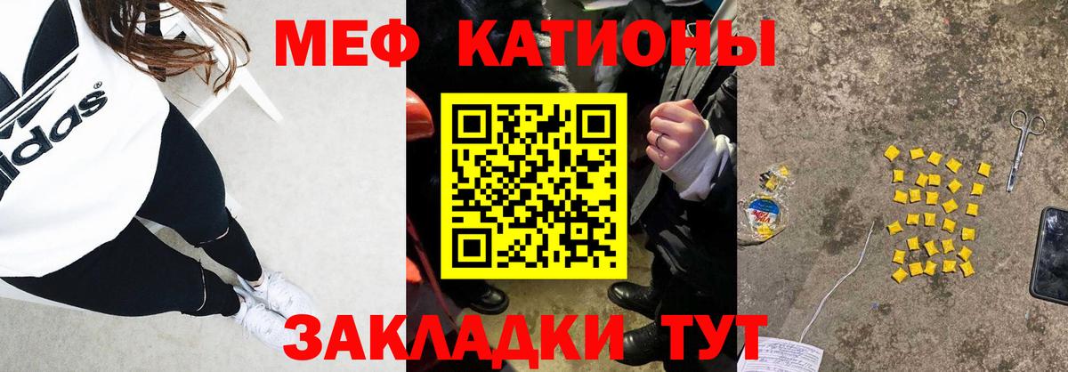МЕФ мука  Вход с VPN  Мефедрон  МЕФ  Гай  МЯУ-МЯУ 4 MMC 