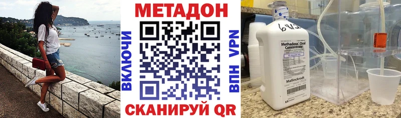 МЕТАДОН methadone  omg вход  Гай 