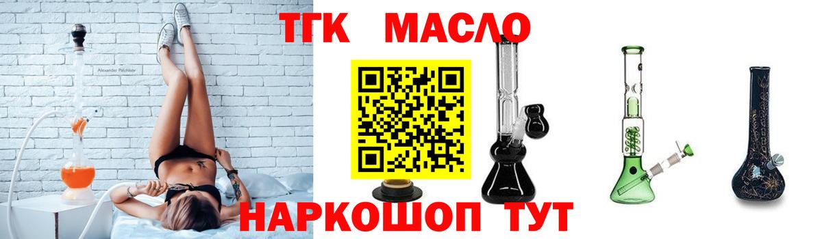 кракен ТОР  Вход с VPN  купить наркотик  ТГК THC oil  Гай  ТГК концентрат 