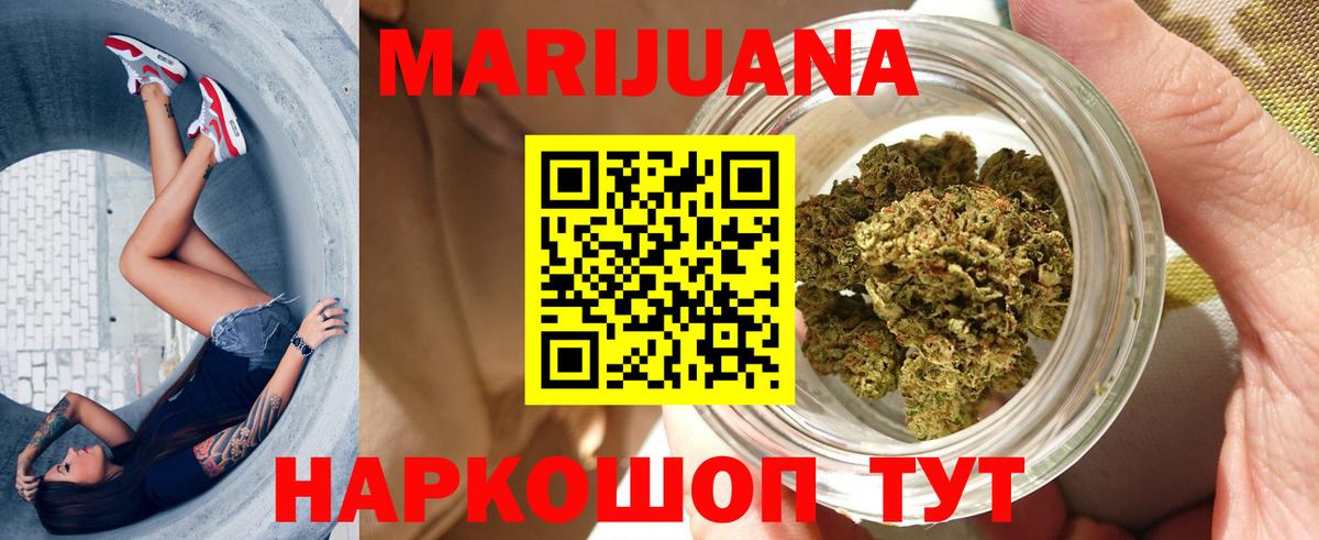 Марихуана White Widow  Бошки марихуана индика  Гай  Вход с VPN  Бошки марихуана White Widow 